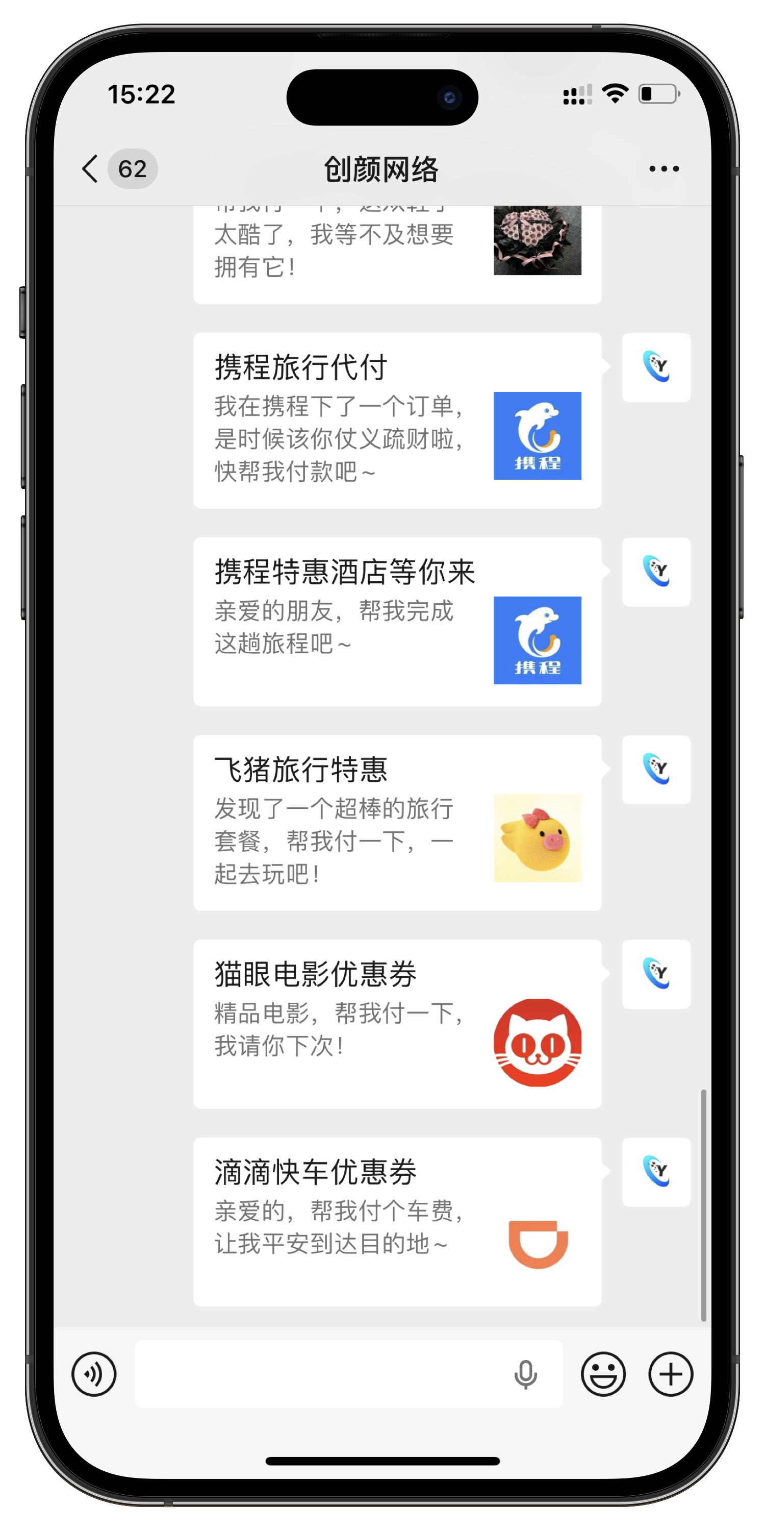 分享卡片预览页3