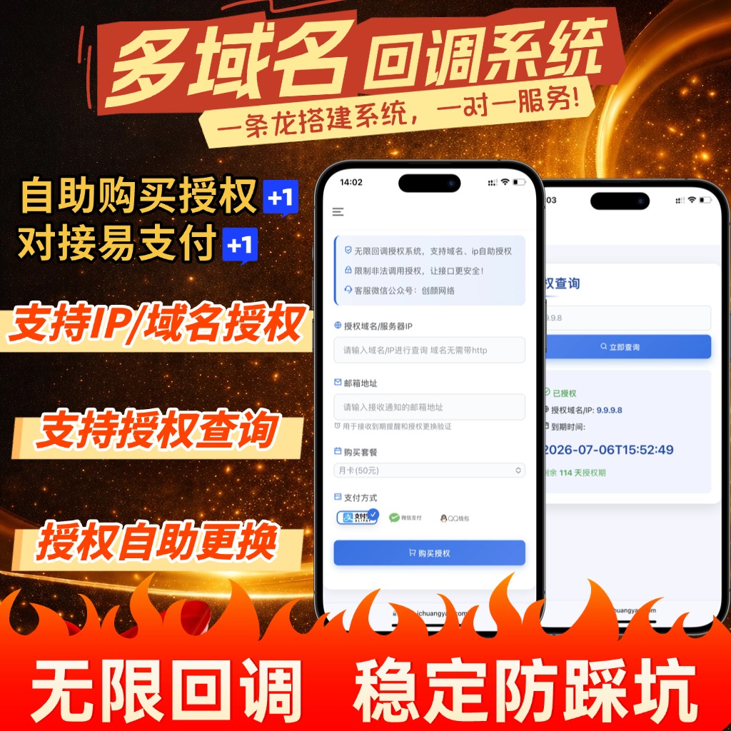 微信公众平台无限回调系统完美运营版源码