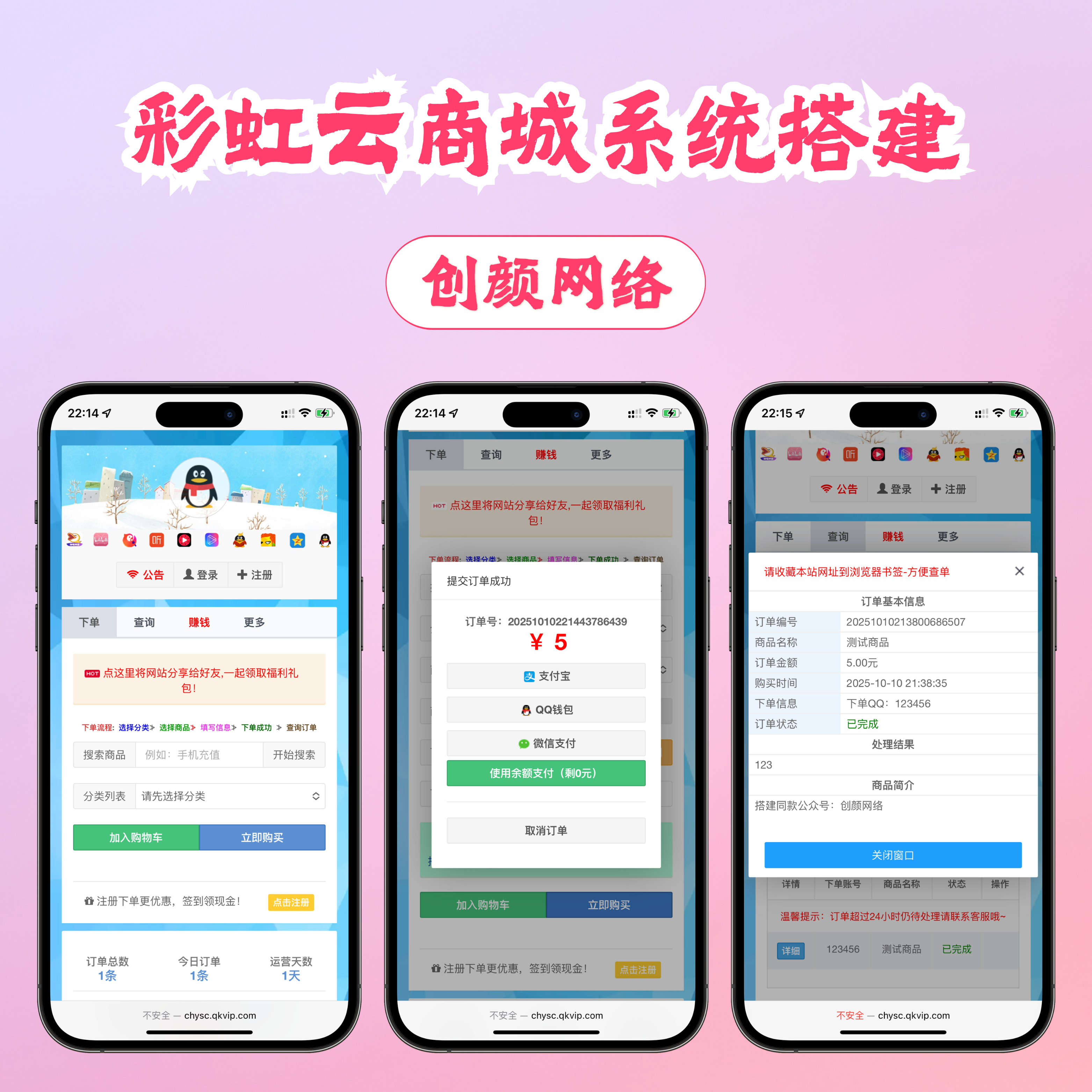 最新彩虹云商城二开Pro美化版全开源源码