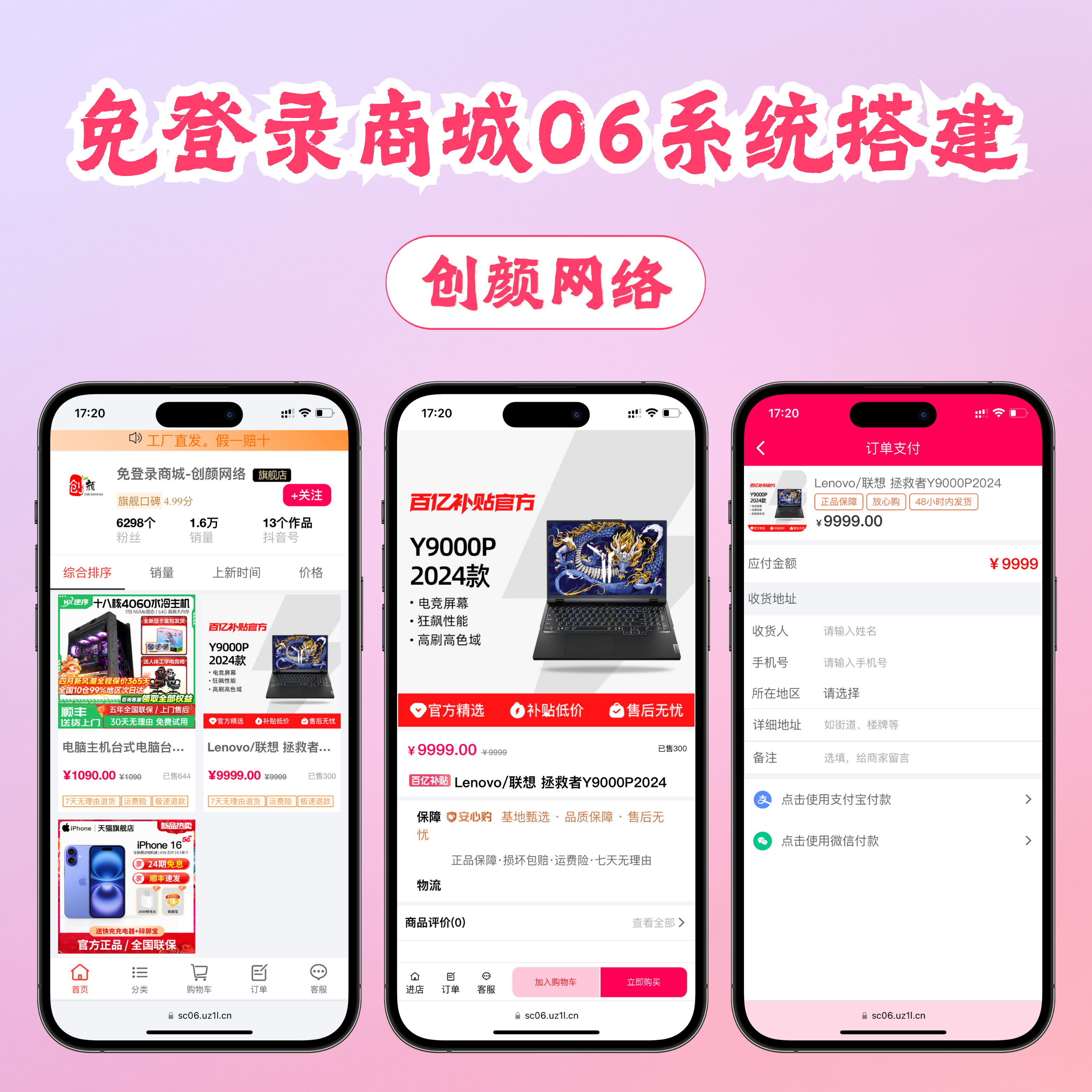 抖音免登录商城06修复版源码