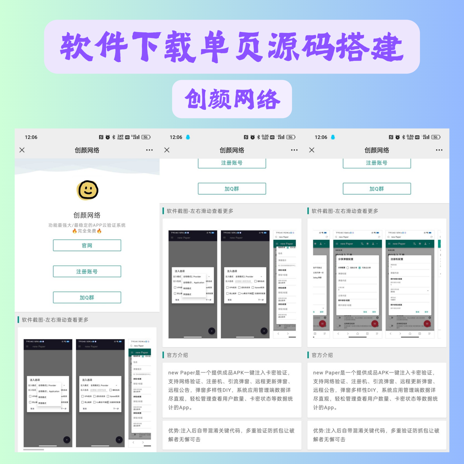 软件下载页HTML源码