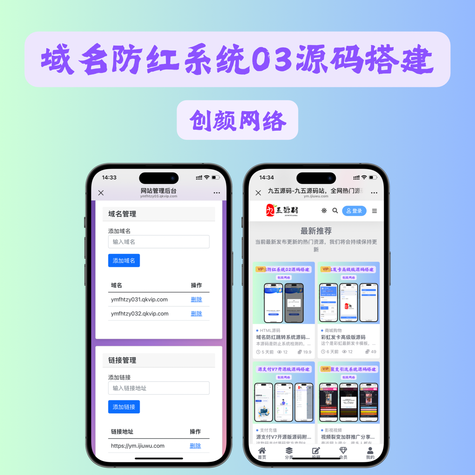 域名防红跳转源码03 带后台支持随机跳转有效放屏蔽
